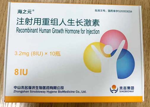 haizhiyuan 80IU hgh injection